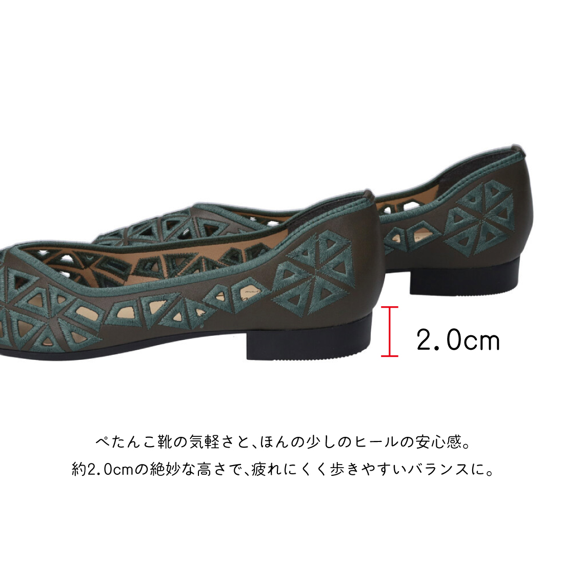 さんかく刺しゅうフラットシューズ