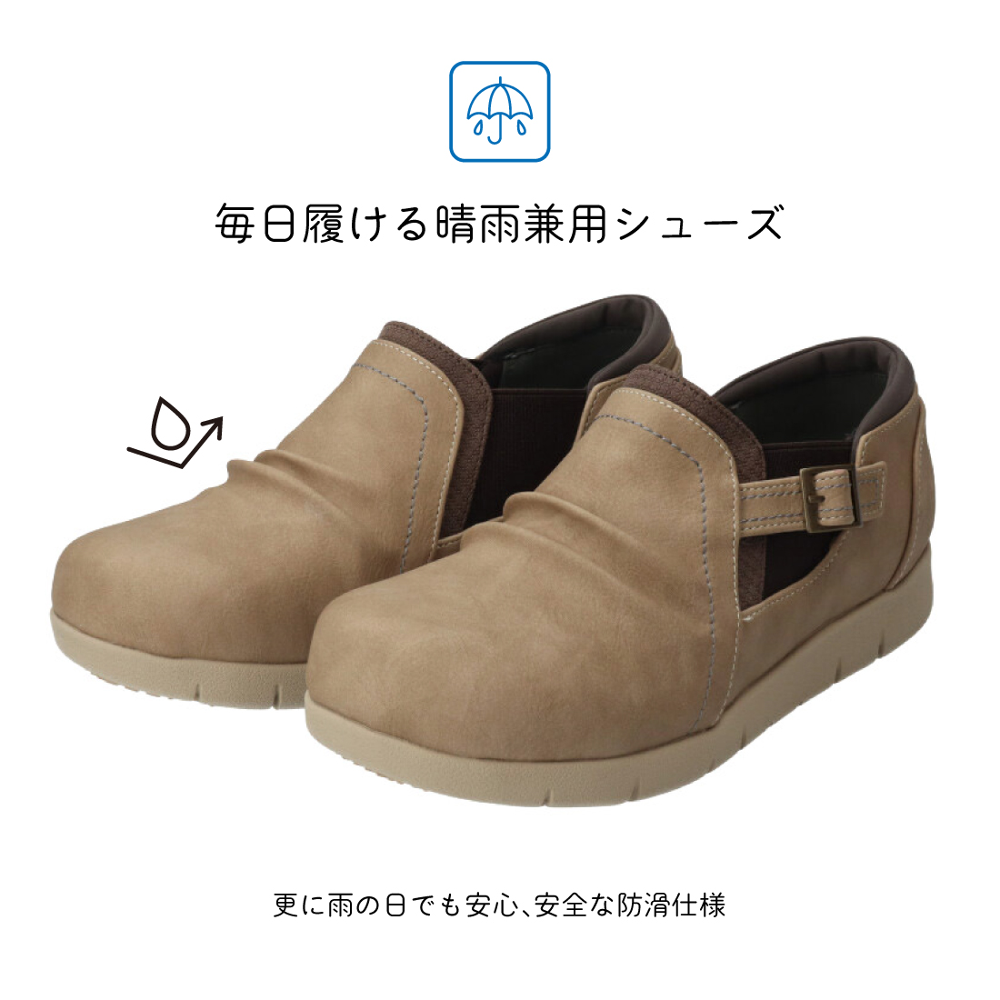 防水防滑サイドゴアコンフォートシューズ　XJ261316