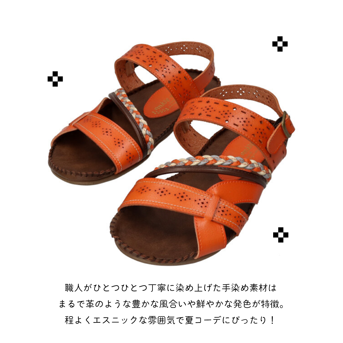 手染めおわんサンダル