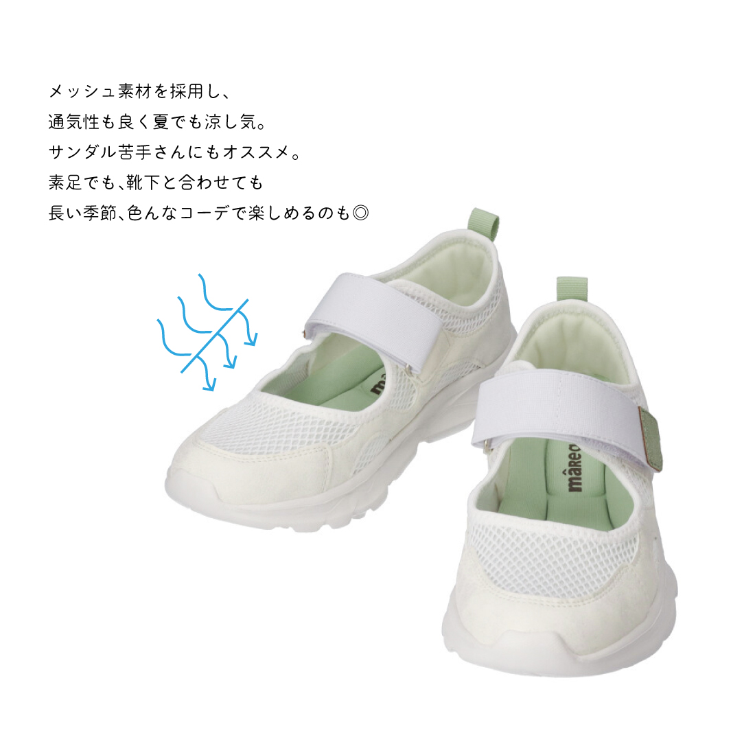 エアロゴムベルトスニーカーIC261116
