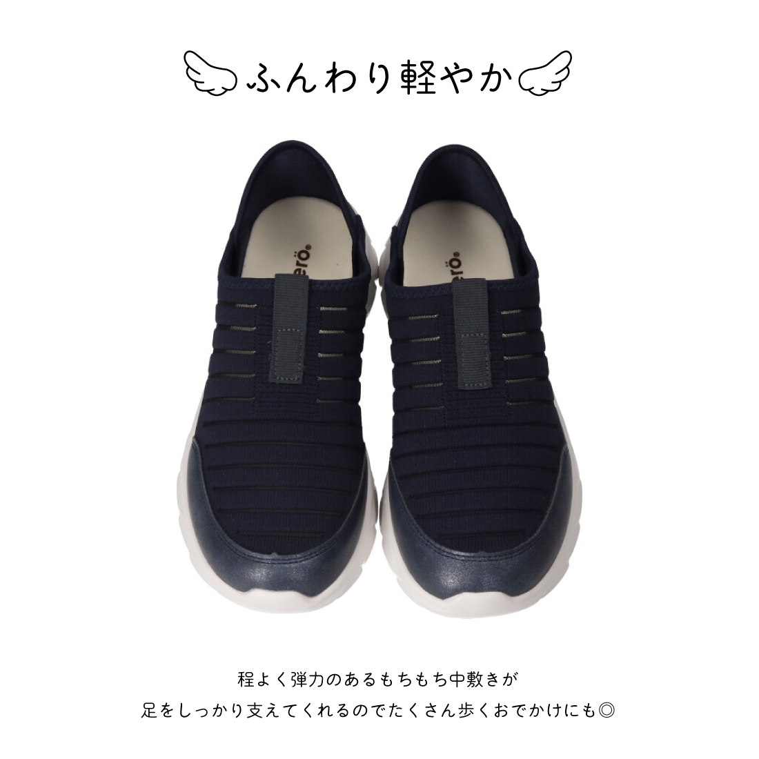 エアロ2WAYニットコンフォートシューズIC261301