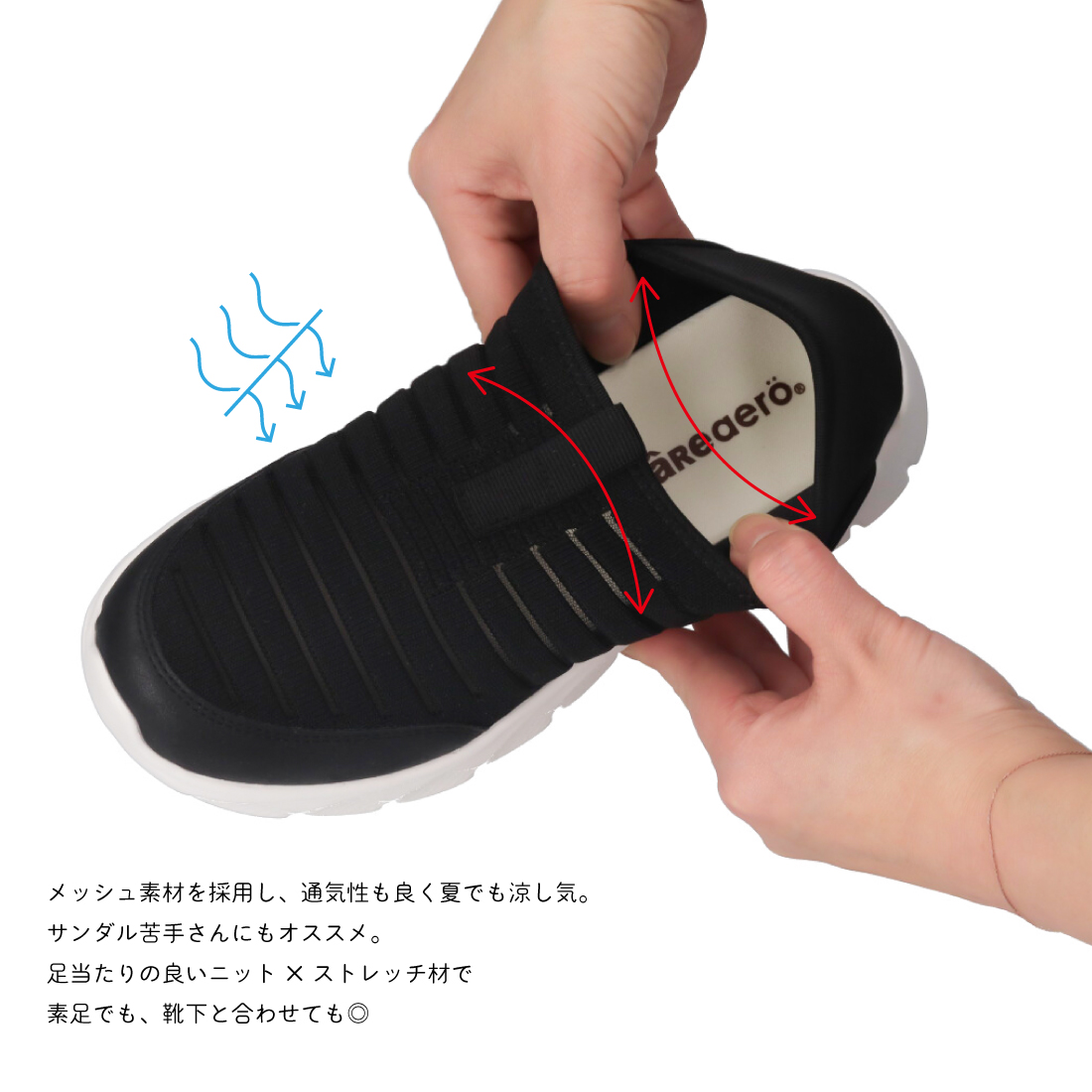 エアロ2WAYニットコンフォートシューズIC261301