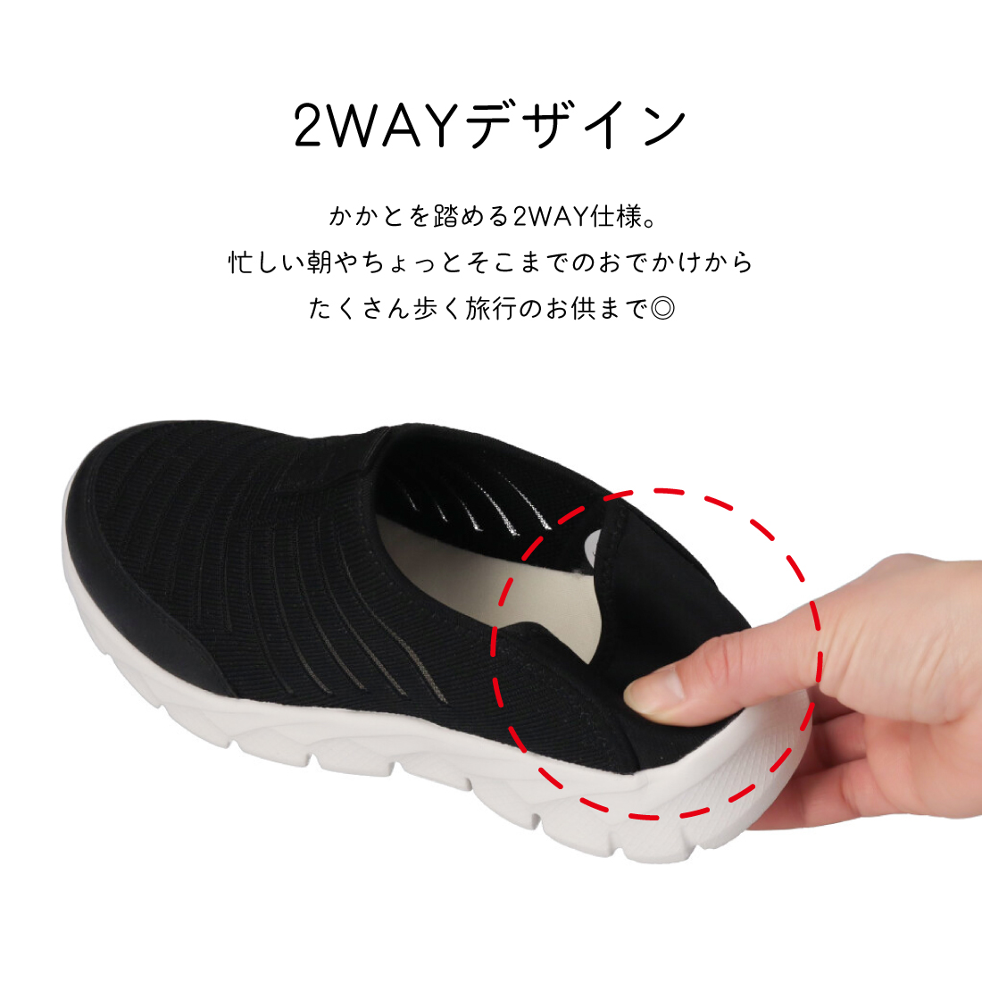 エアロ2WAYニットコンフォートシューズIC261301