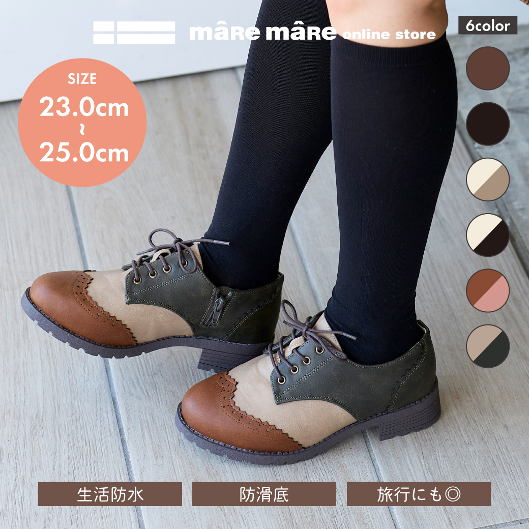 防水防滑ウィングチップコンフォートシューズ