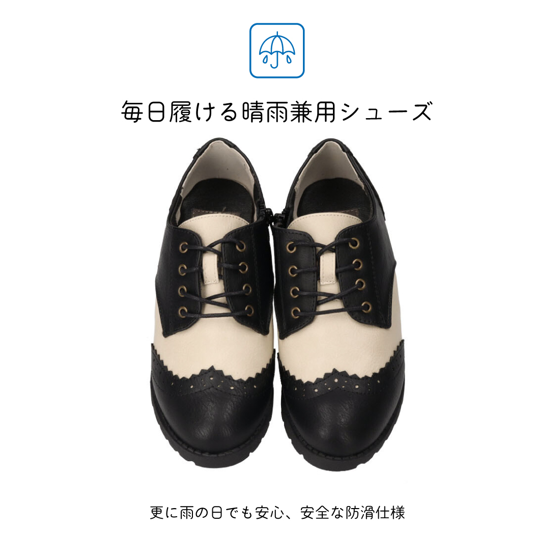 防水防滑ウィングチップコンフォートシューズ