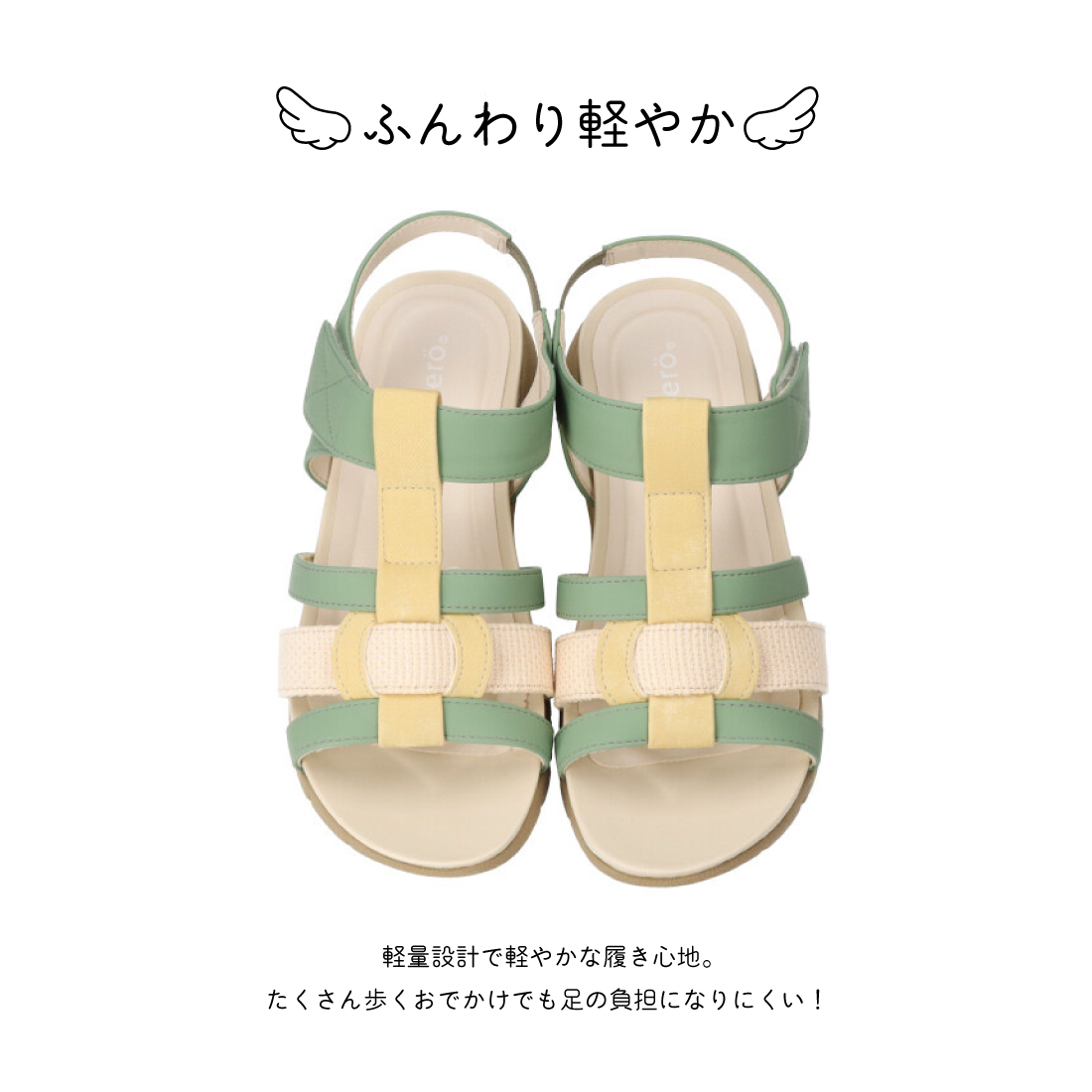エアロカラフルサンダル KLZ261408