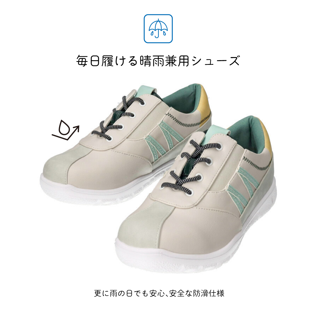 エアロ防水防滑サイドゴアスニーカー