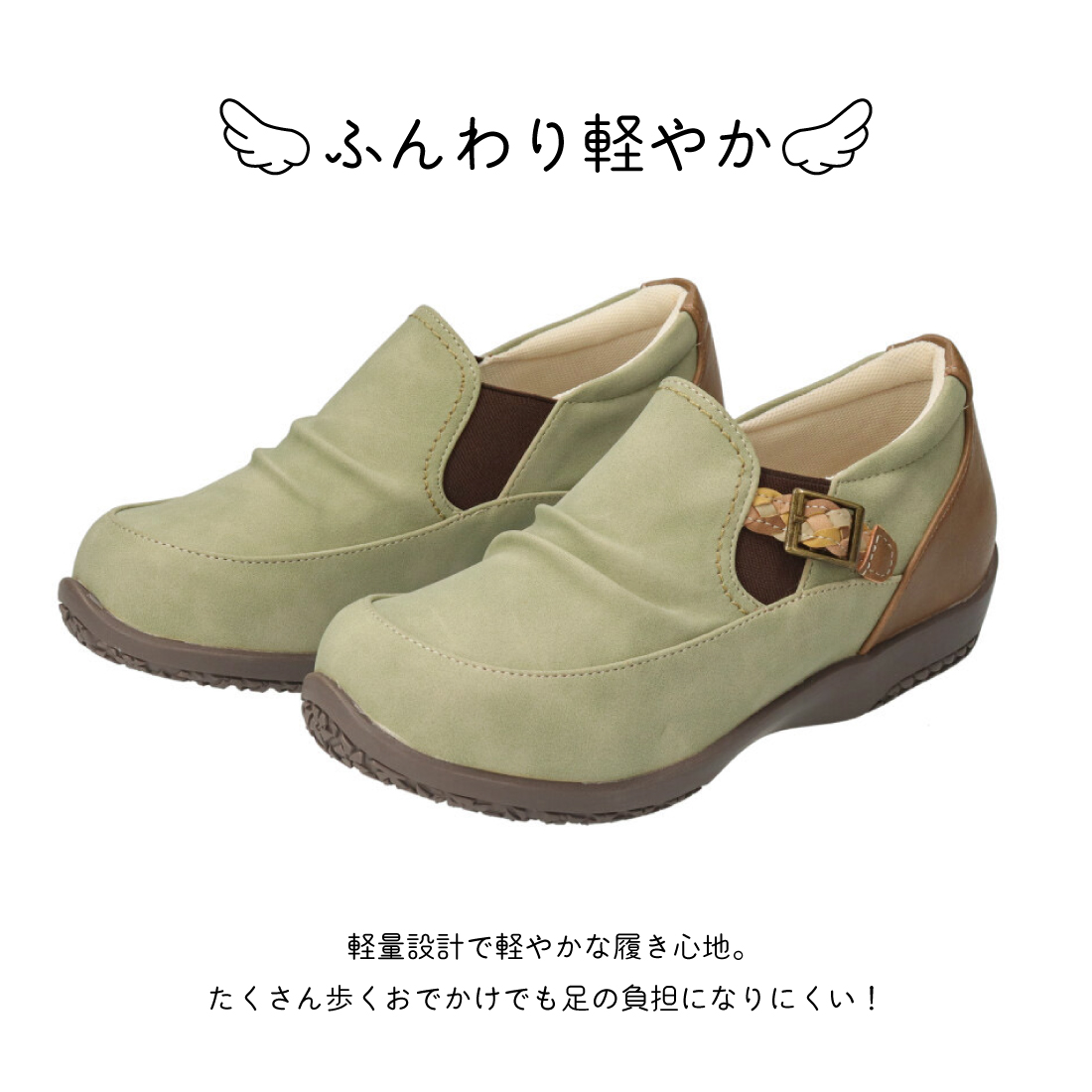 エアロ防水サイドゴアスリッポン