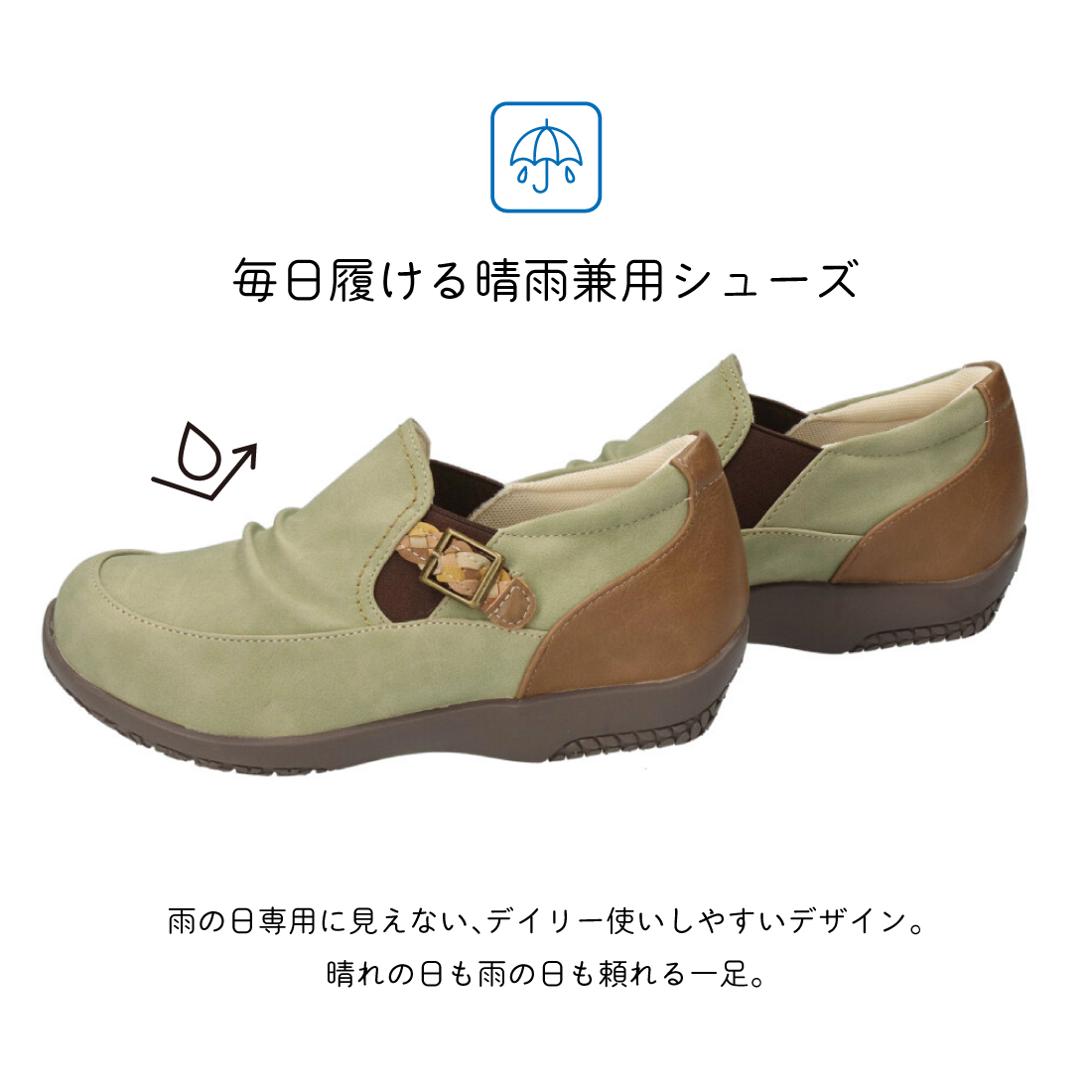 エアロ防水サイドゴアスリッポン