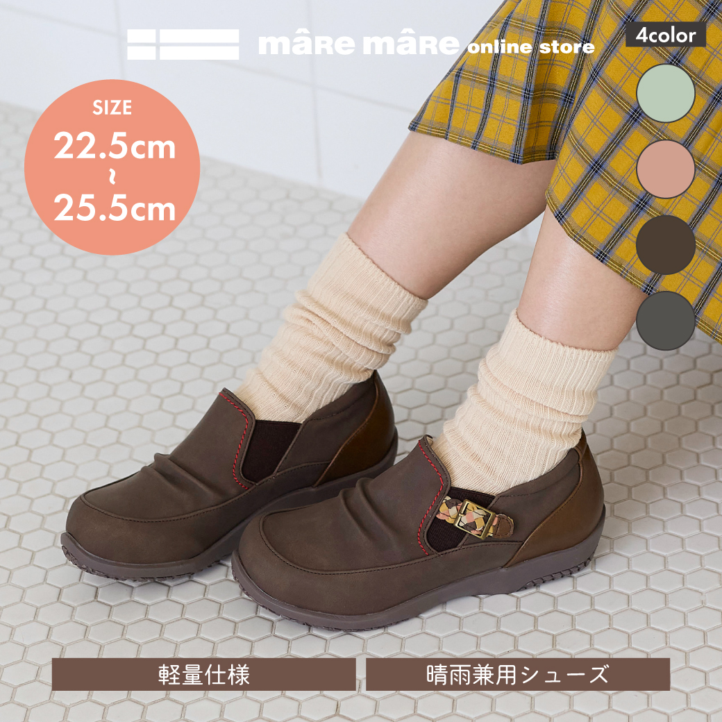 エアロ防水サイドゴアスリッポン