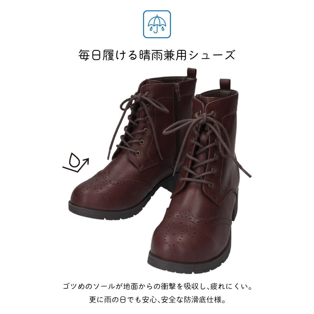 防水ウィングチップレースアップブーツ