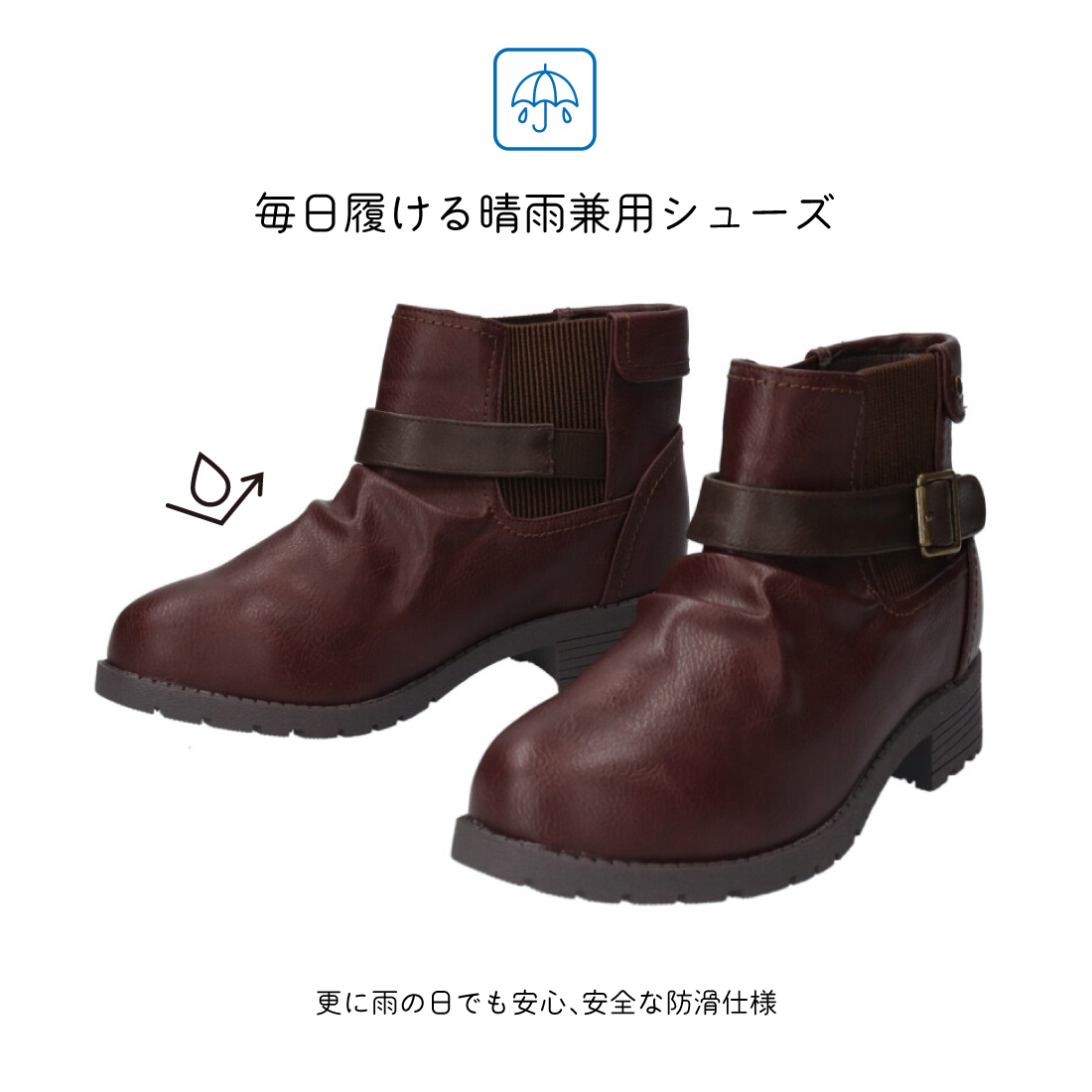 防水防滑サイドゴアベルトブーツ