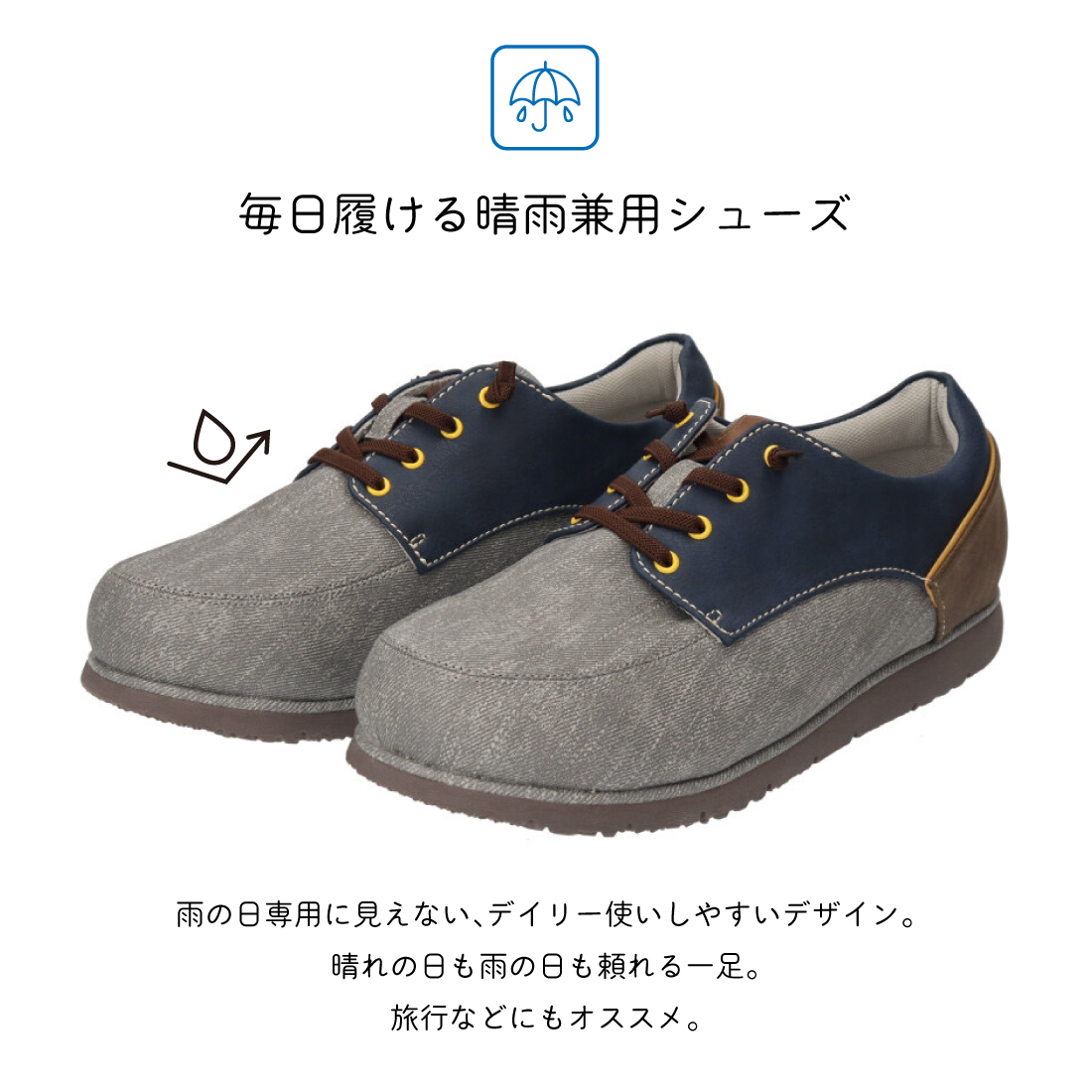 【メンズ】エアロ防水ゴムレースアップシューズ