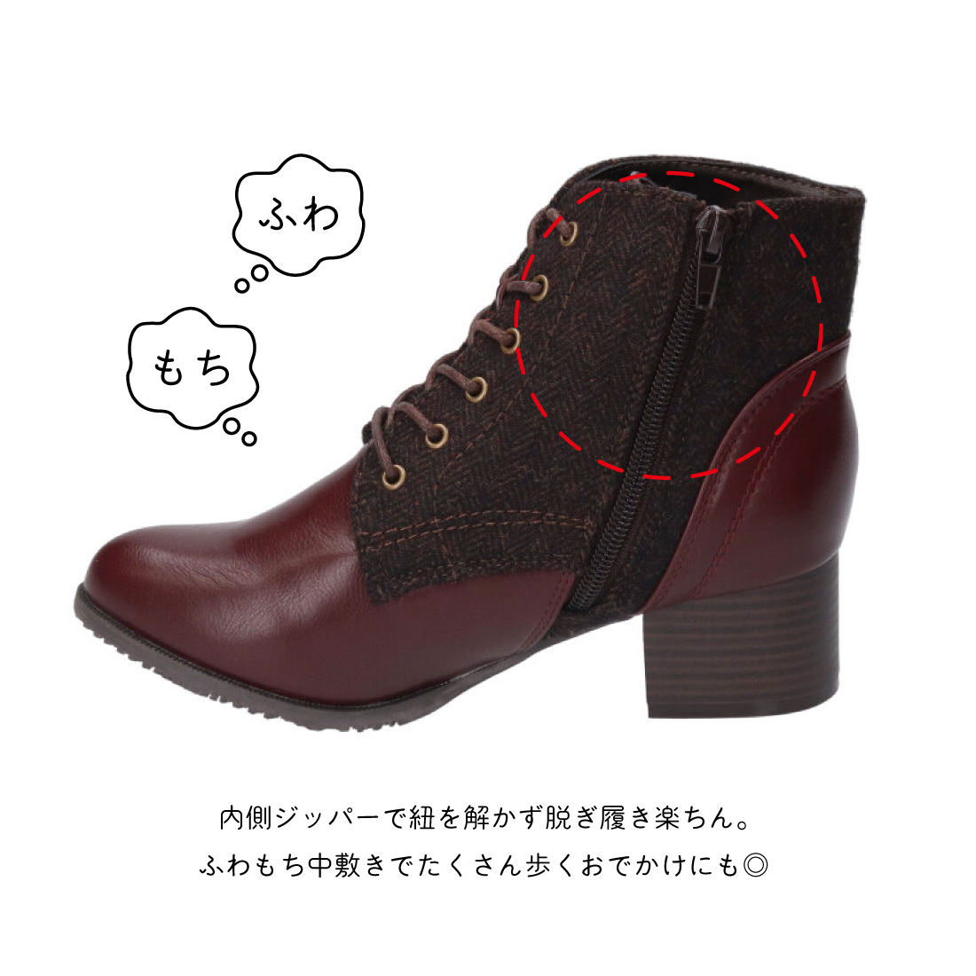 レースアップブーツ