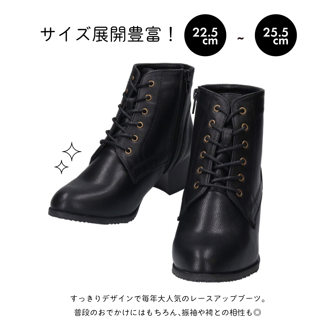 レースアップブーツ