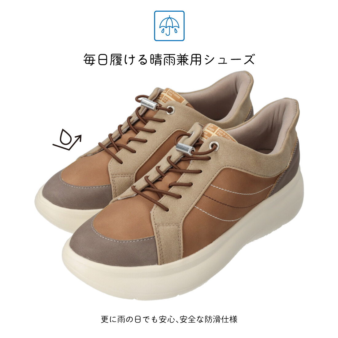 防水ハンズフリースニーカー