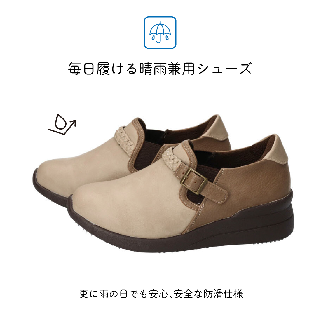 防水防滑コンビスリッポン KLZ262314