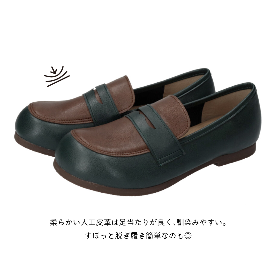 おでこローファー SG262320