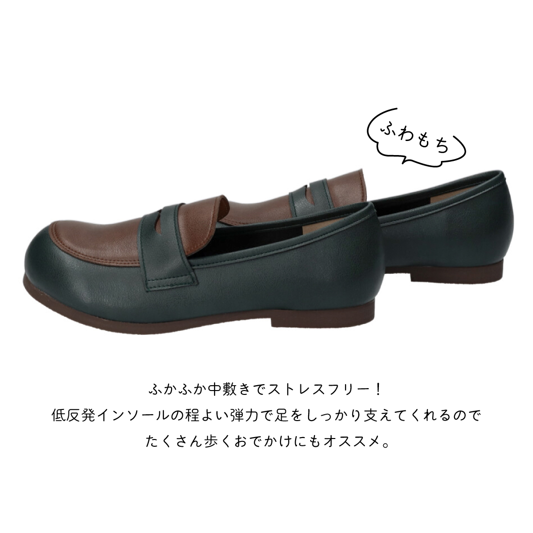 おでこローファー SG262320