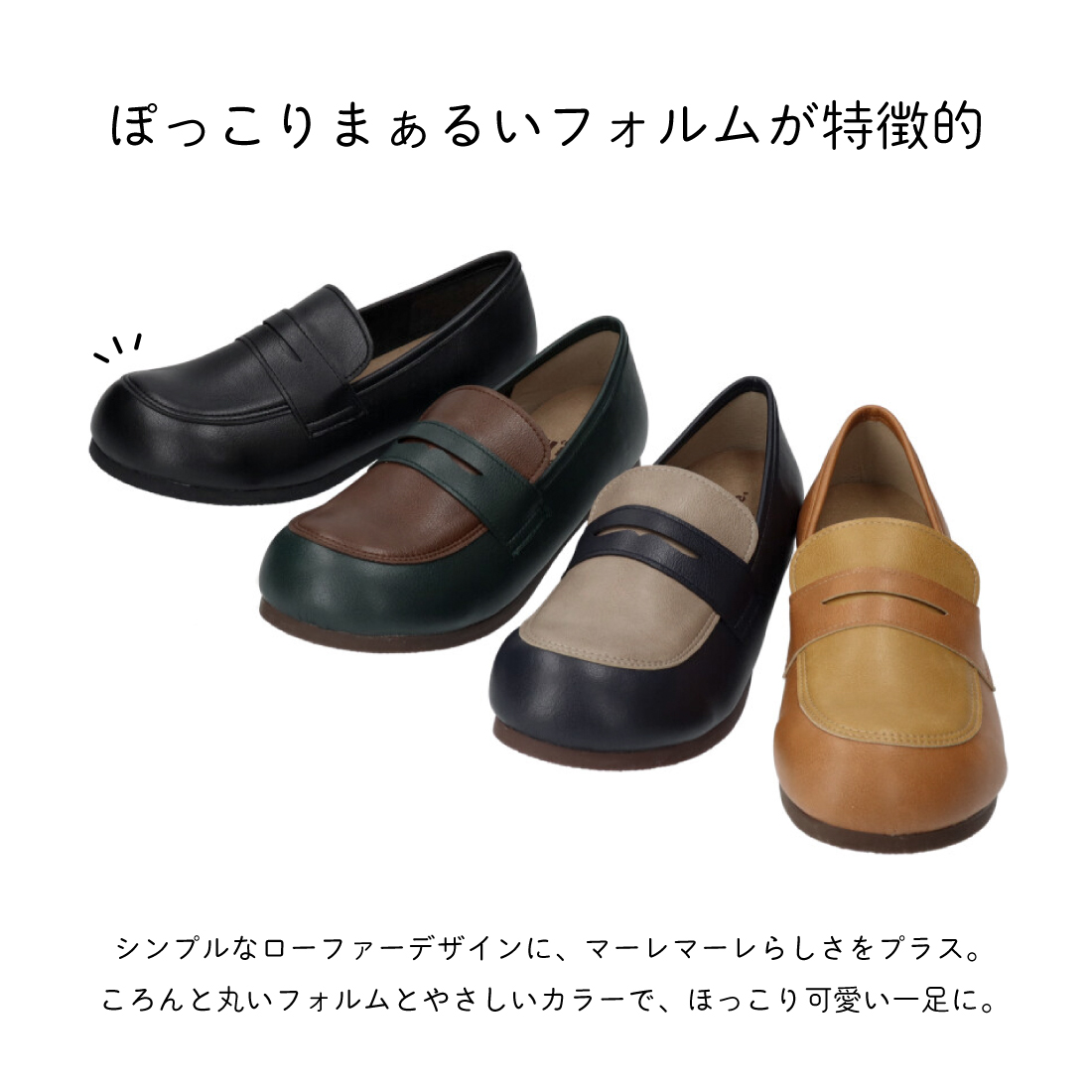 おでこローファー SG262320