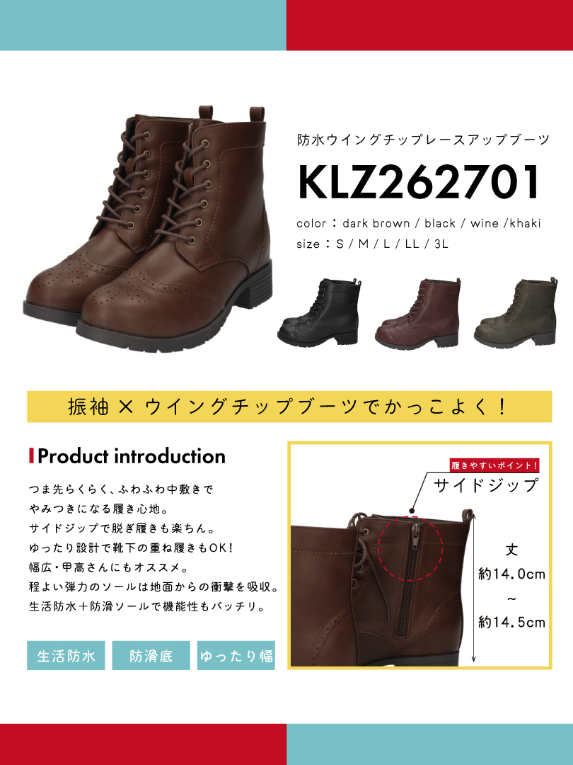 防水ウィングチップレースアップブーツKLZ262701