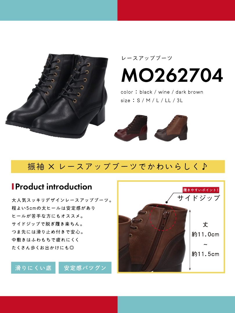 レースアップブーツMO262704