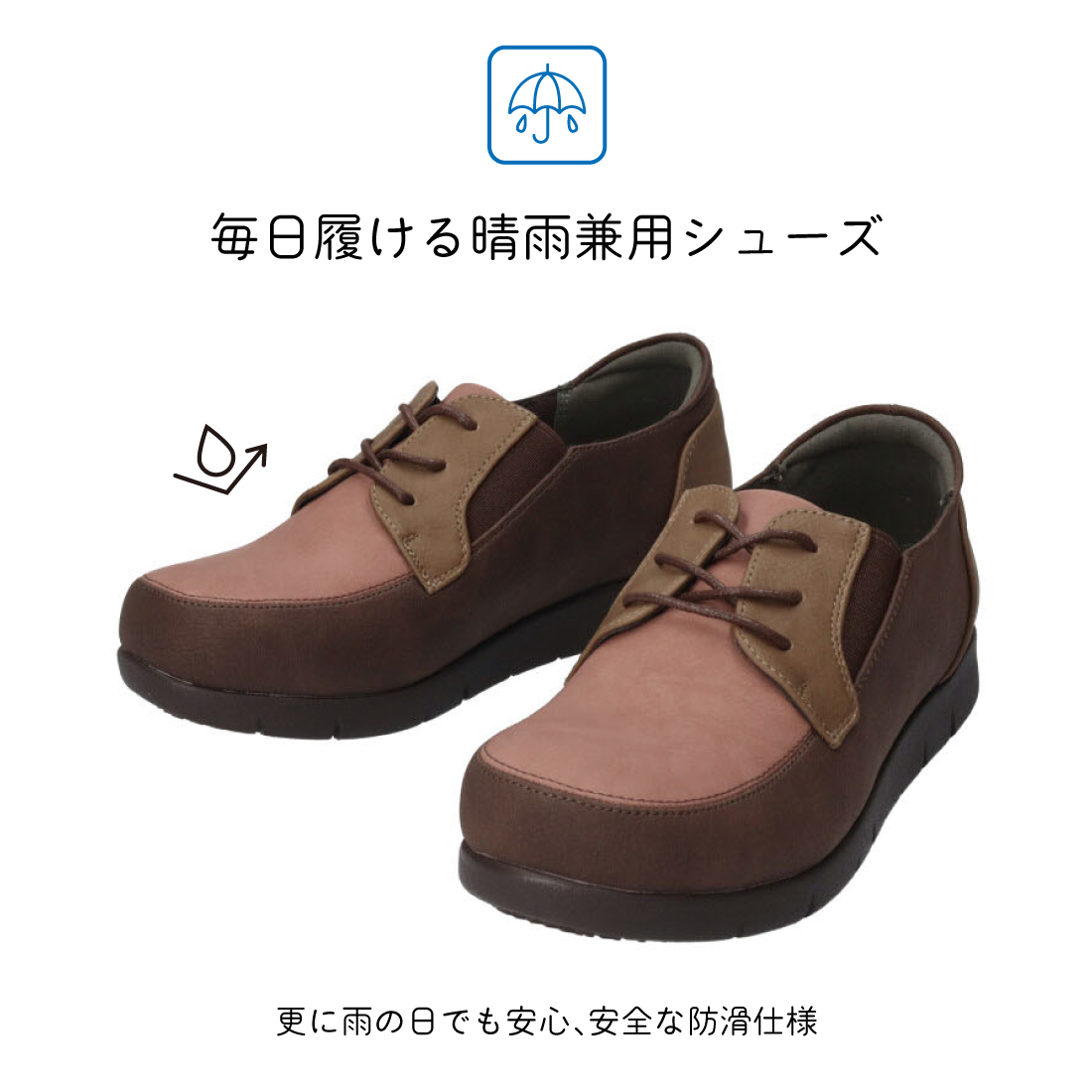 防水防滑サイドゴアコンフォートシューズ XJ262313